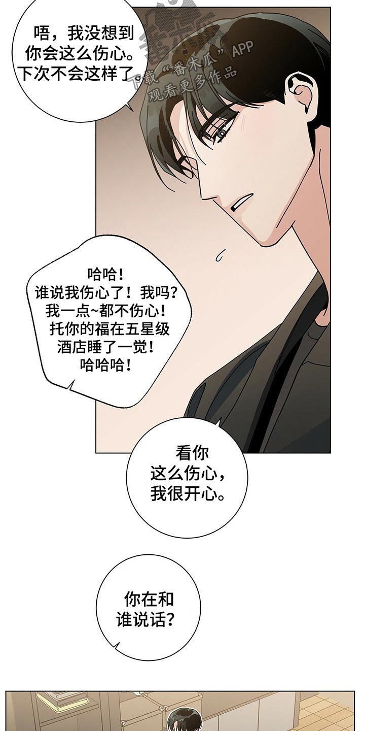 第32章：试衣间