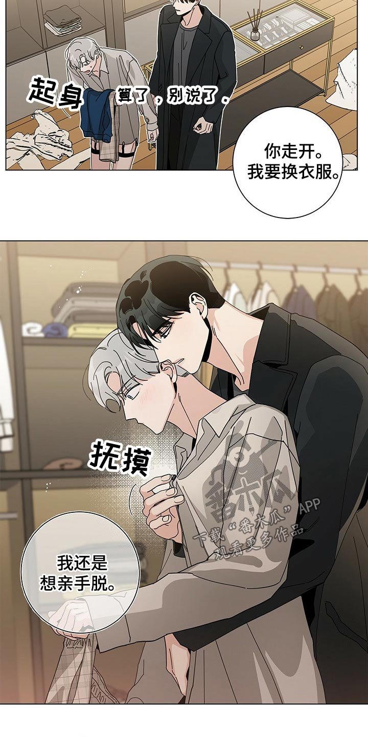 第32章：试衣间