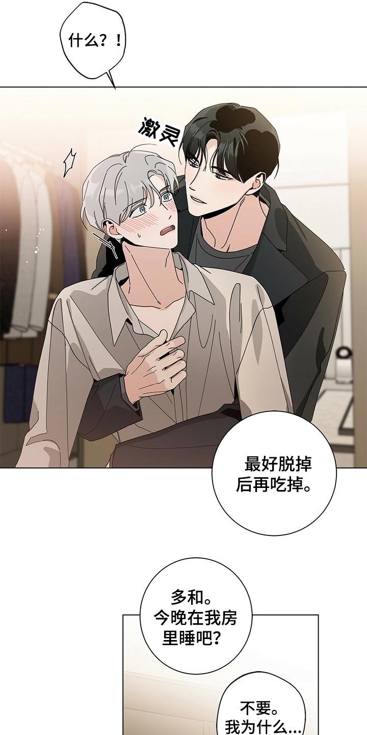 第32章：试衣间
