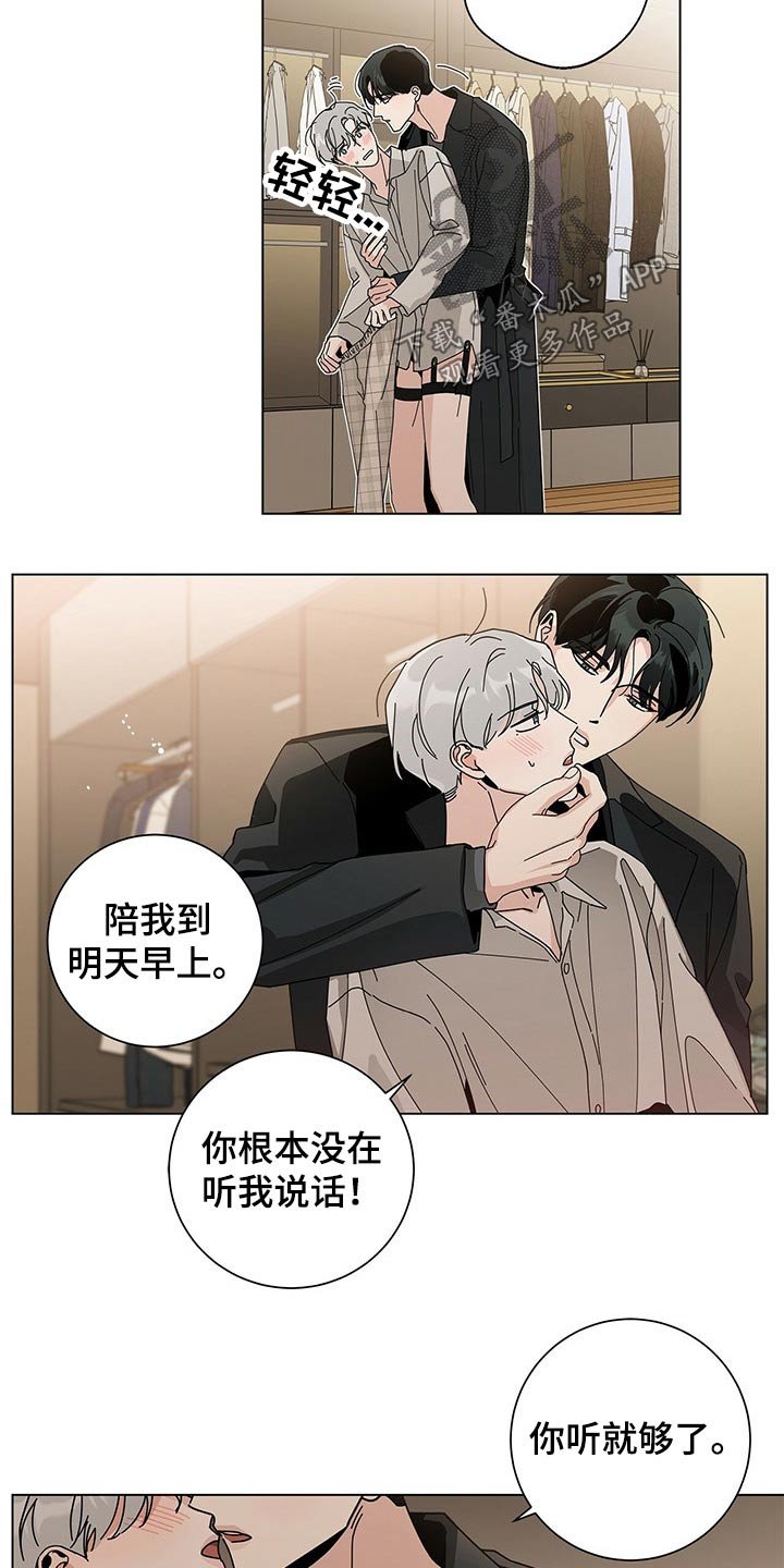 第32章：试衣间