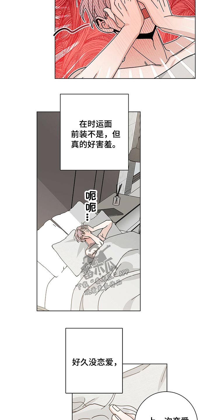 第33章：好久