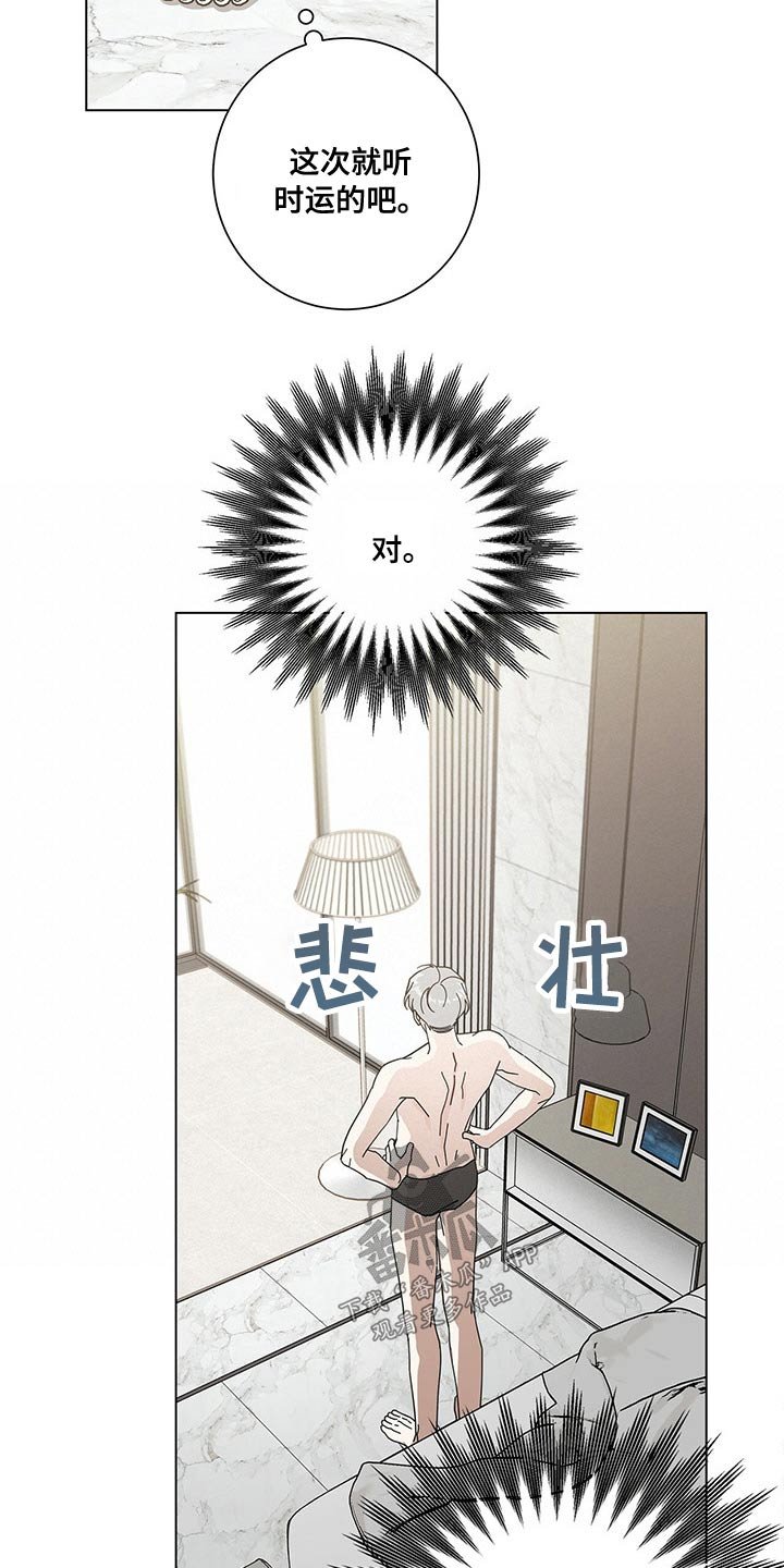 第34章：线索