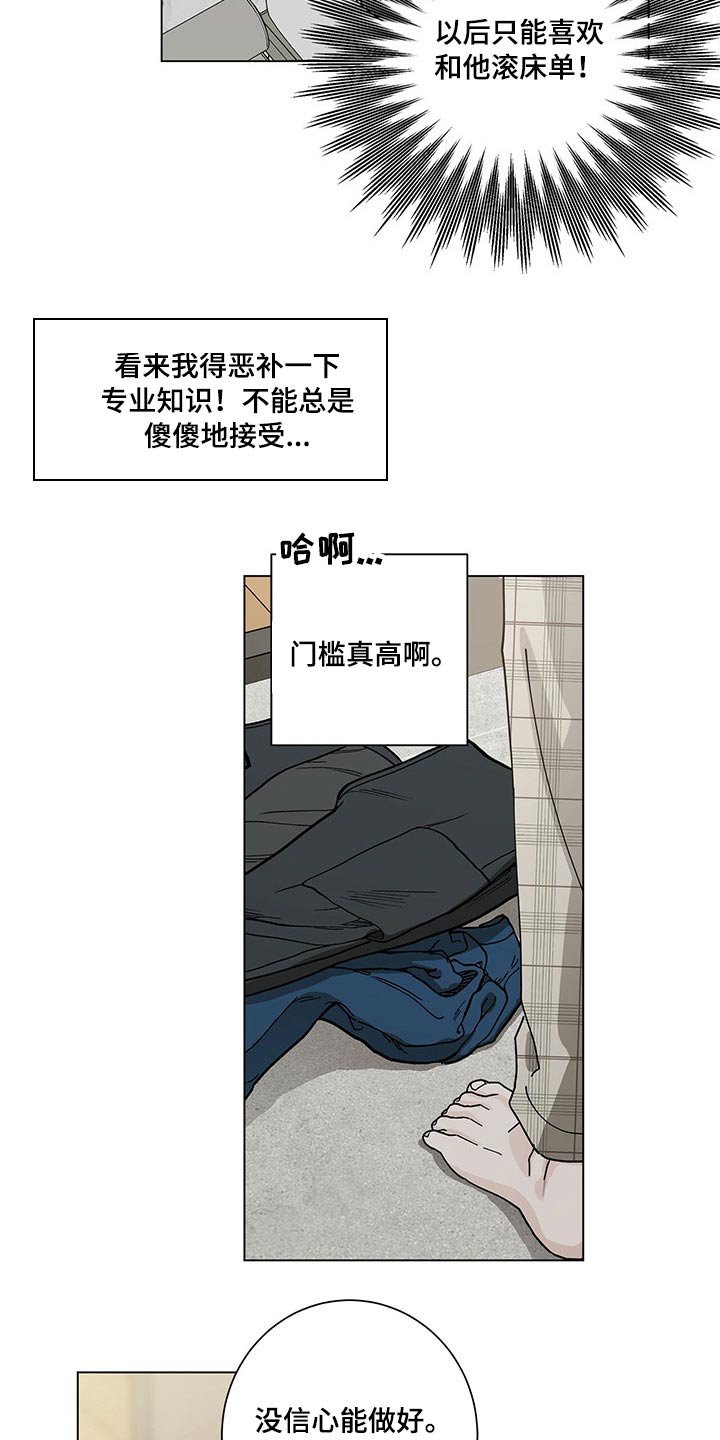 第34章：线索