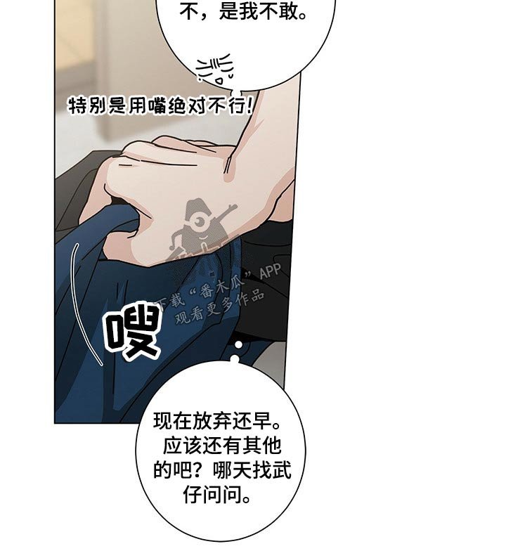 第34章：线索