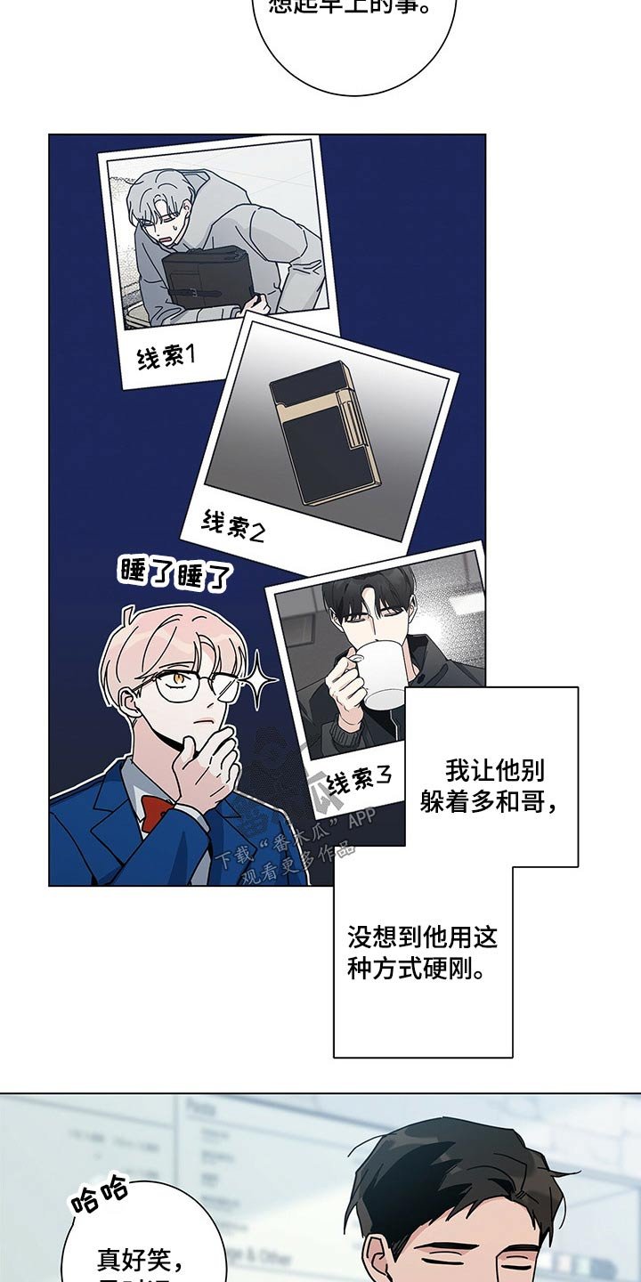 第34章：线索