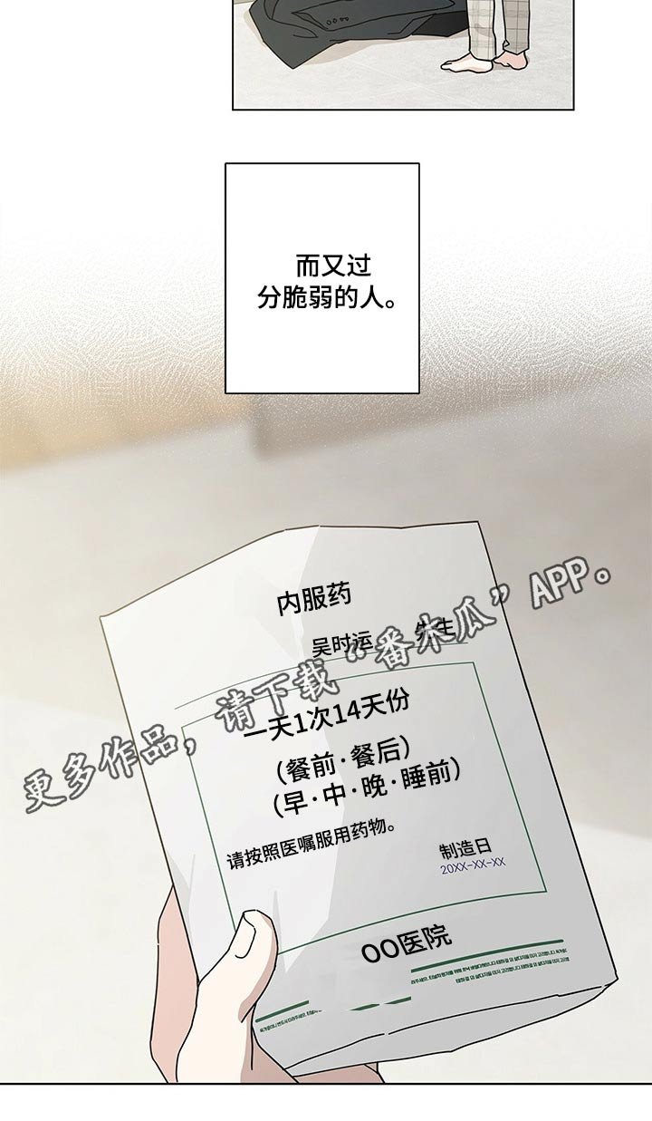 第34章：线索