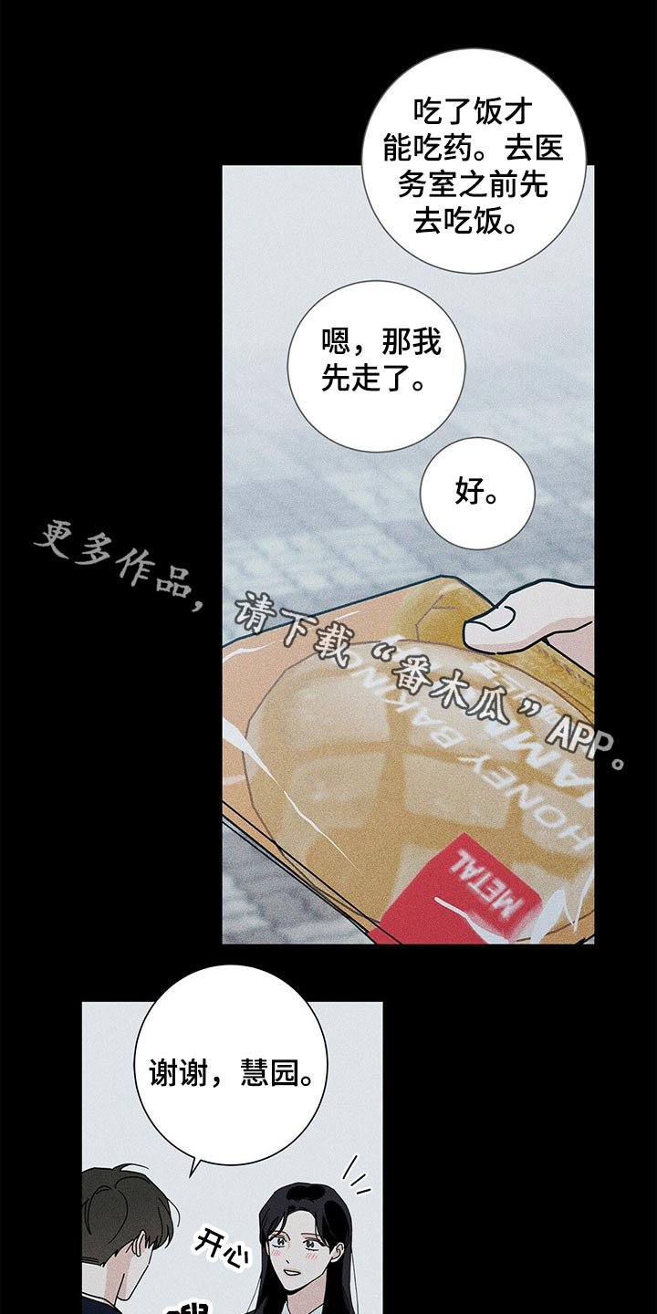 第36章：休息