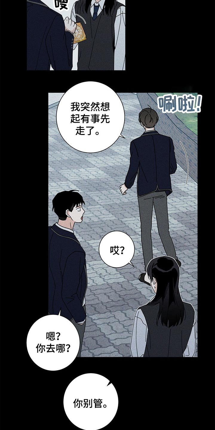 第36章：休息