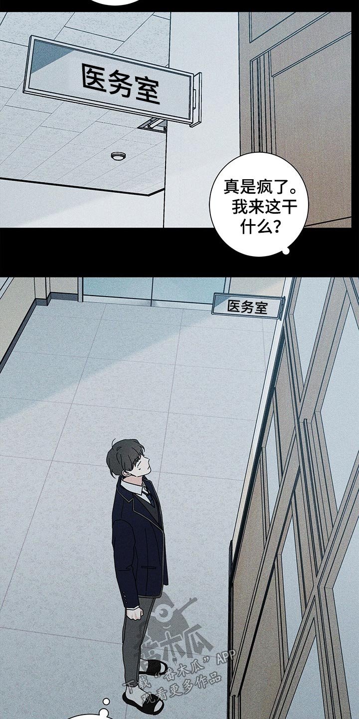 第36章：休息