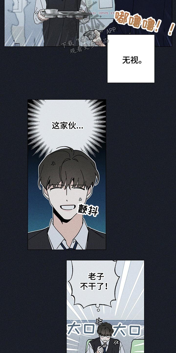 第36章：休息