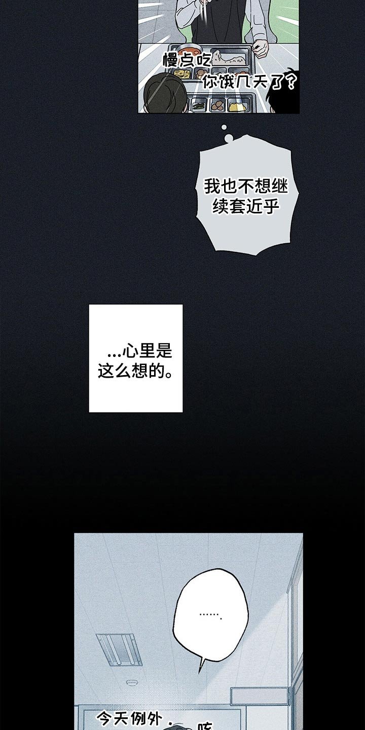 第36章：休息