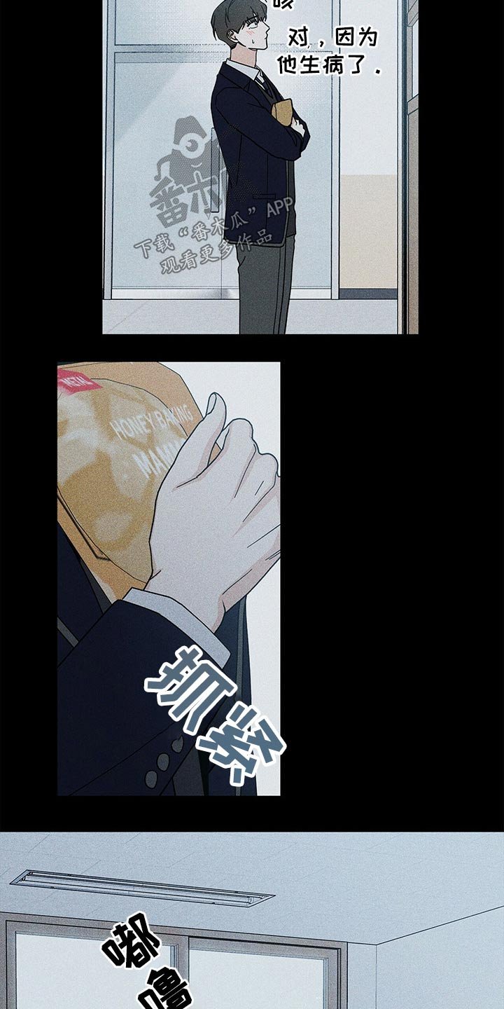 第36章：休息