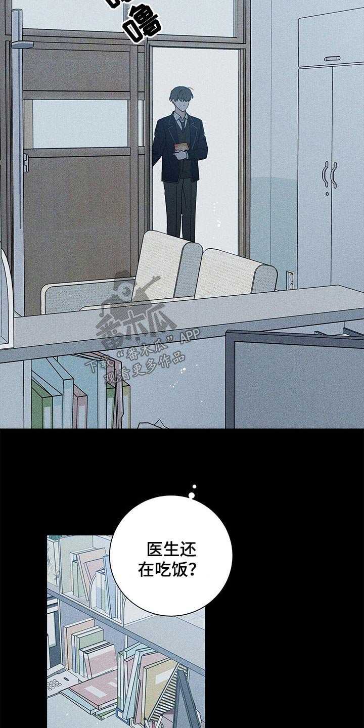 第36章：休息