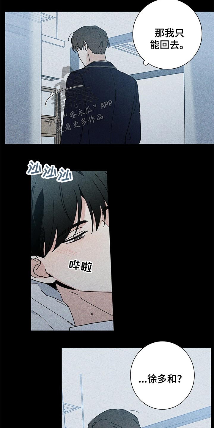 第36章：休息