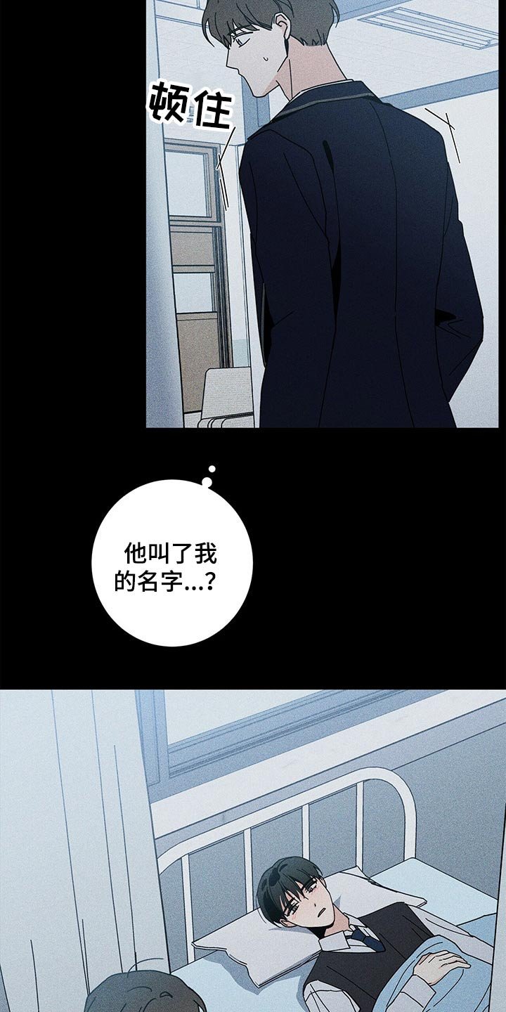 第36章：休息