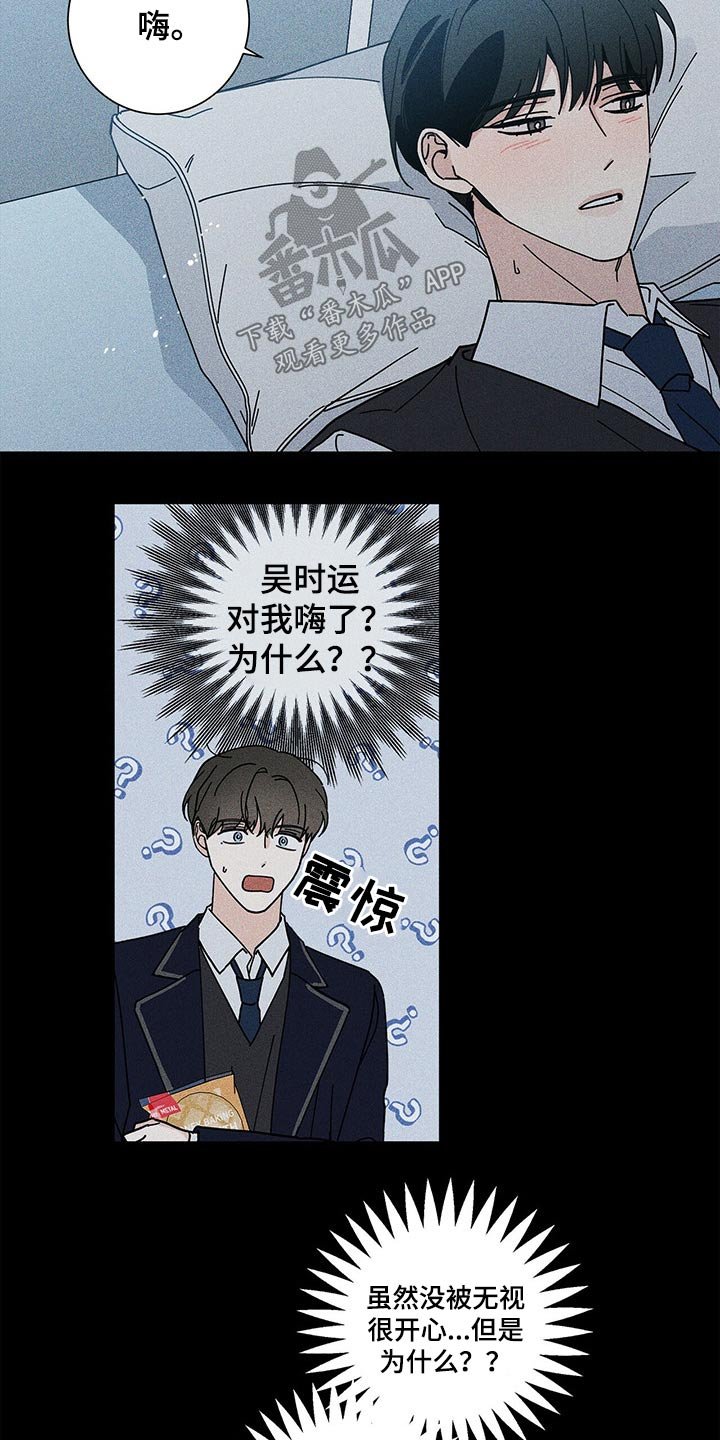 第36章：休息