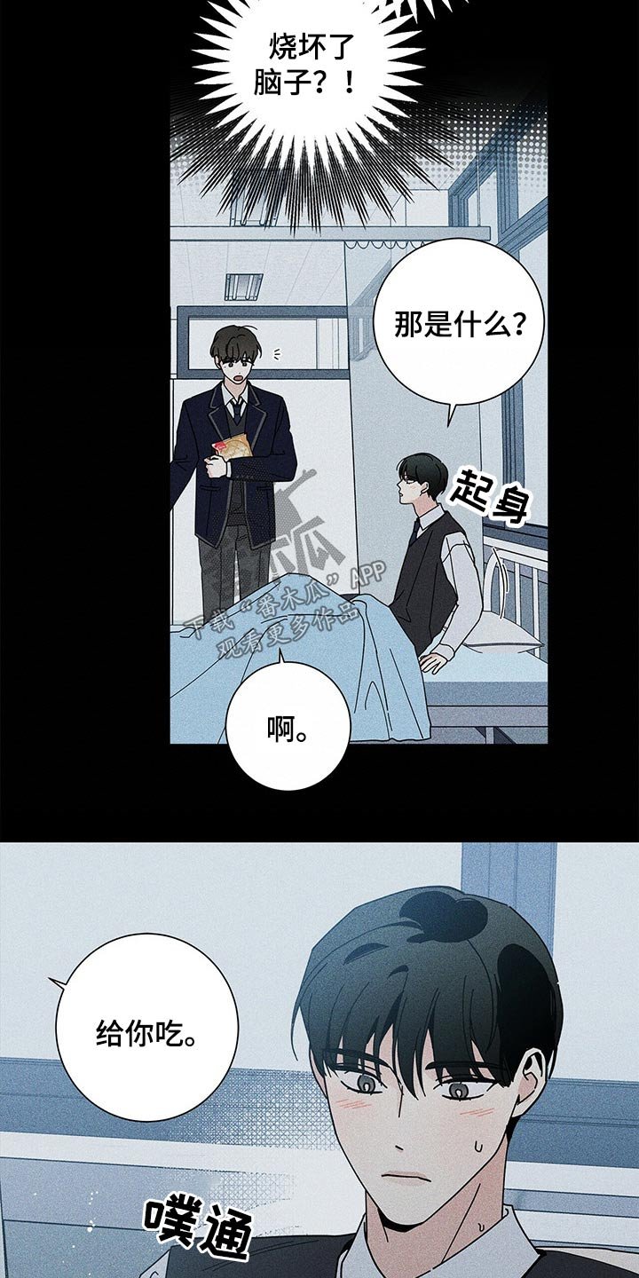 第36章：休息