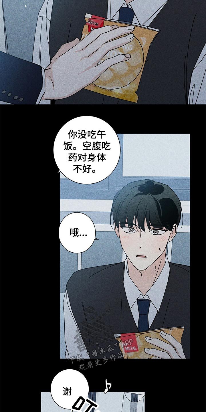 第36章：休息