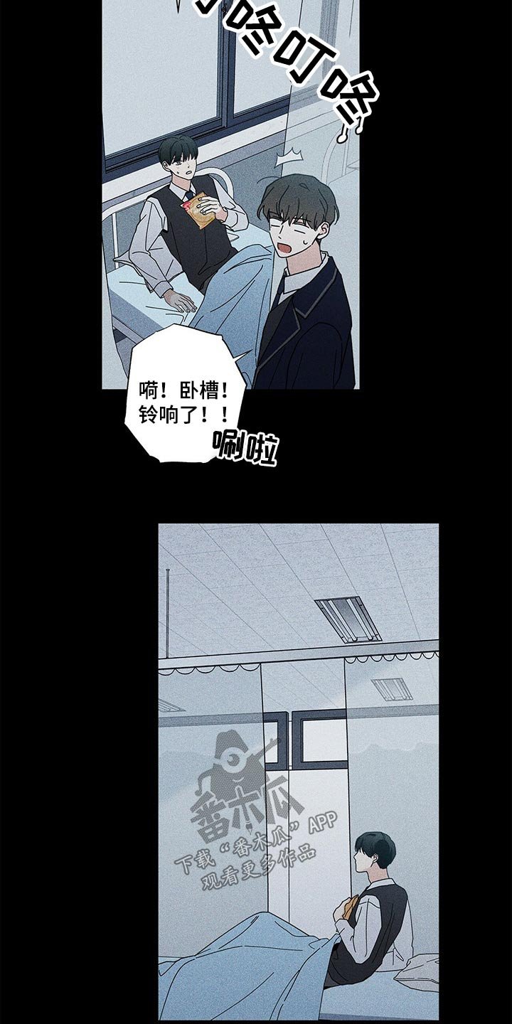 第36章：休息