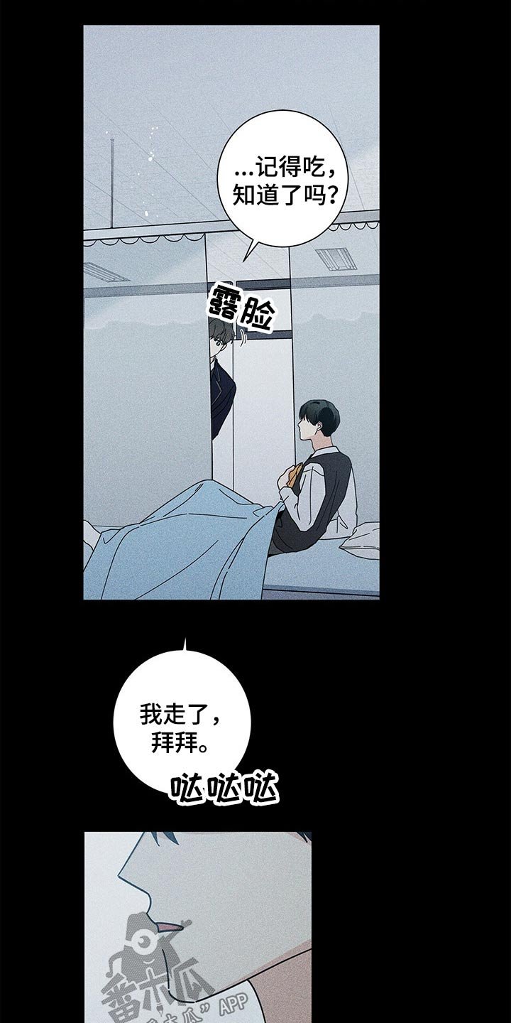 第36章：休息