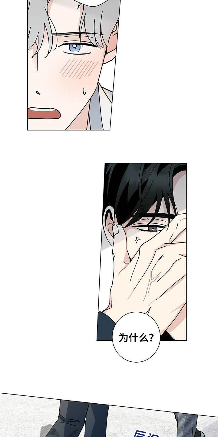 第37章：疯子