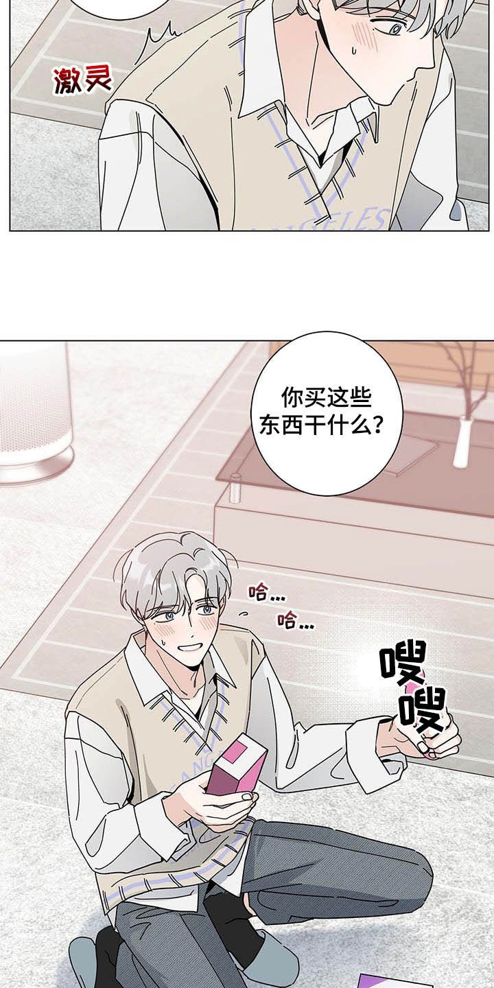 第37章：疯子