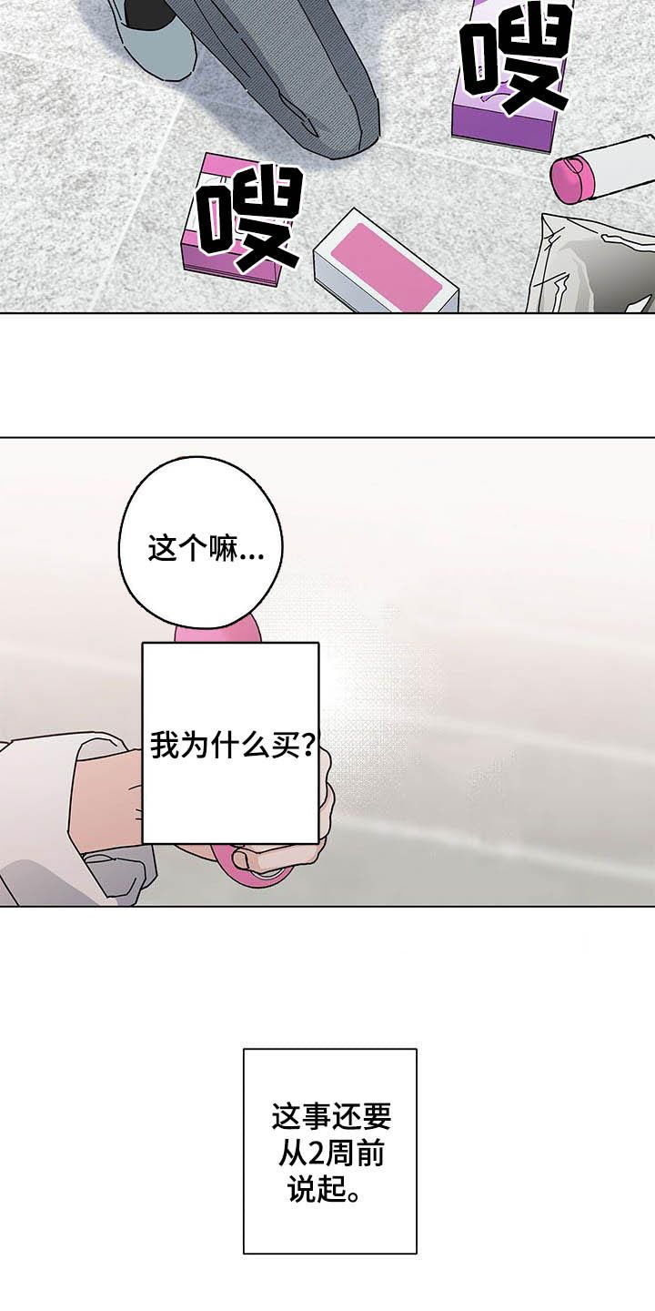 第37章：疯子