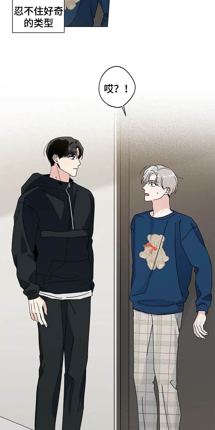 第37章：疯子