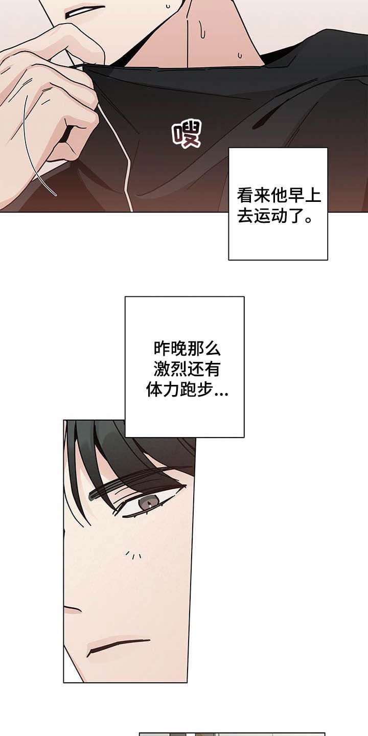 第37章：疯子