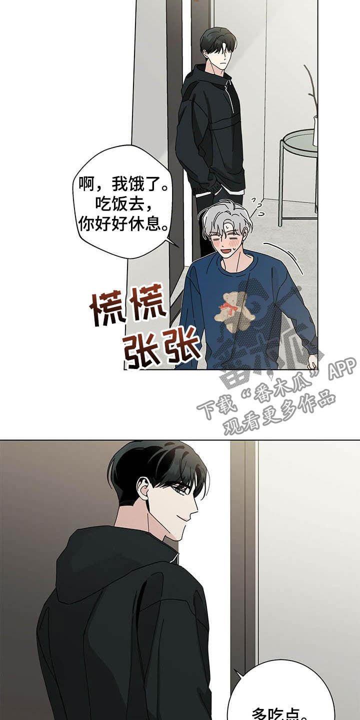 第37章：疯子
