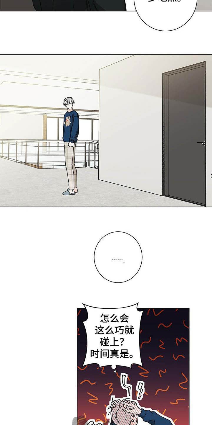 第37章：疯子
