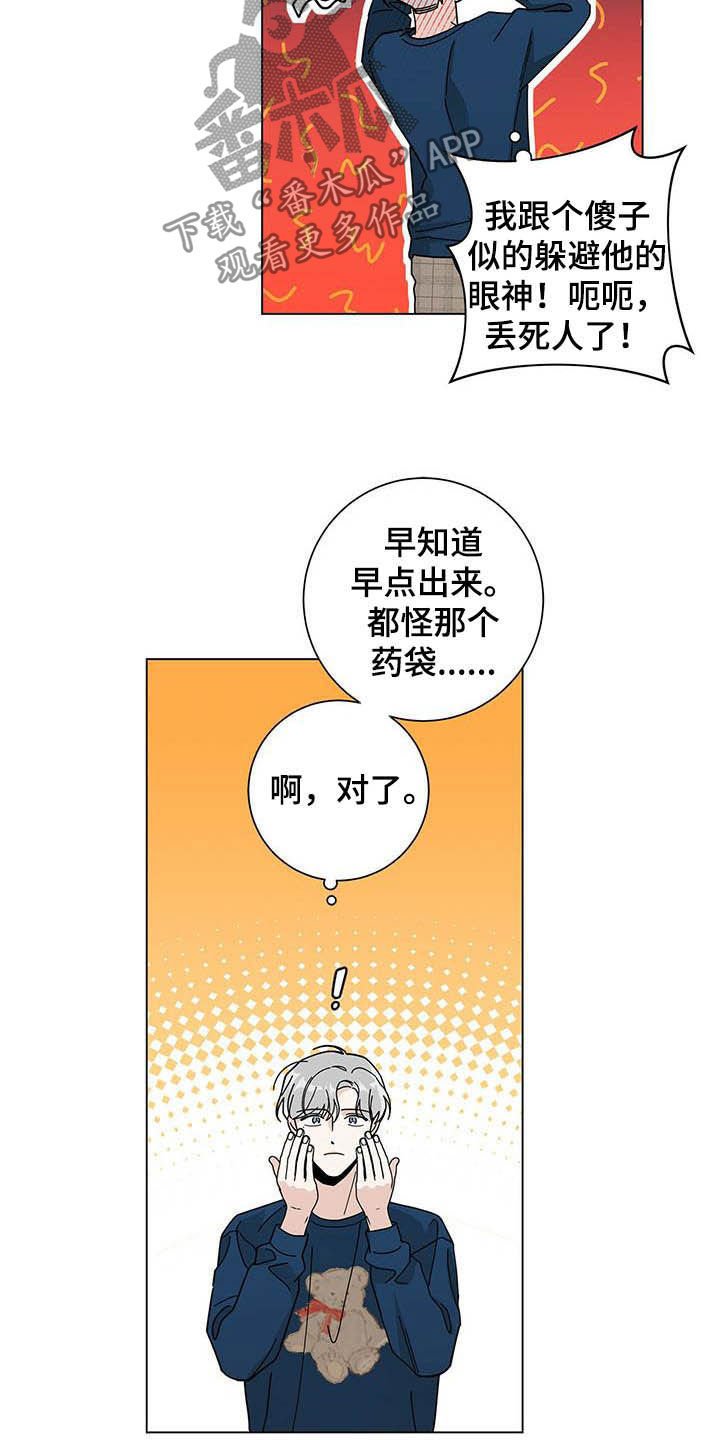 第37章：疯子