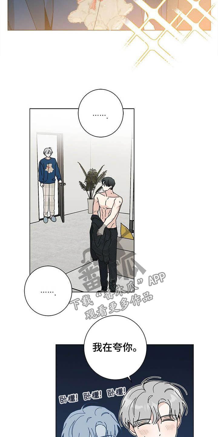 第37章：疯子