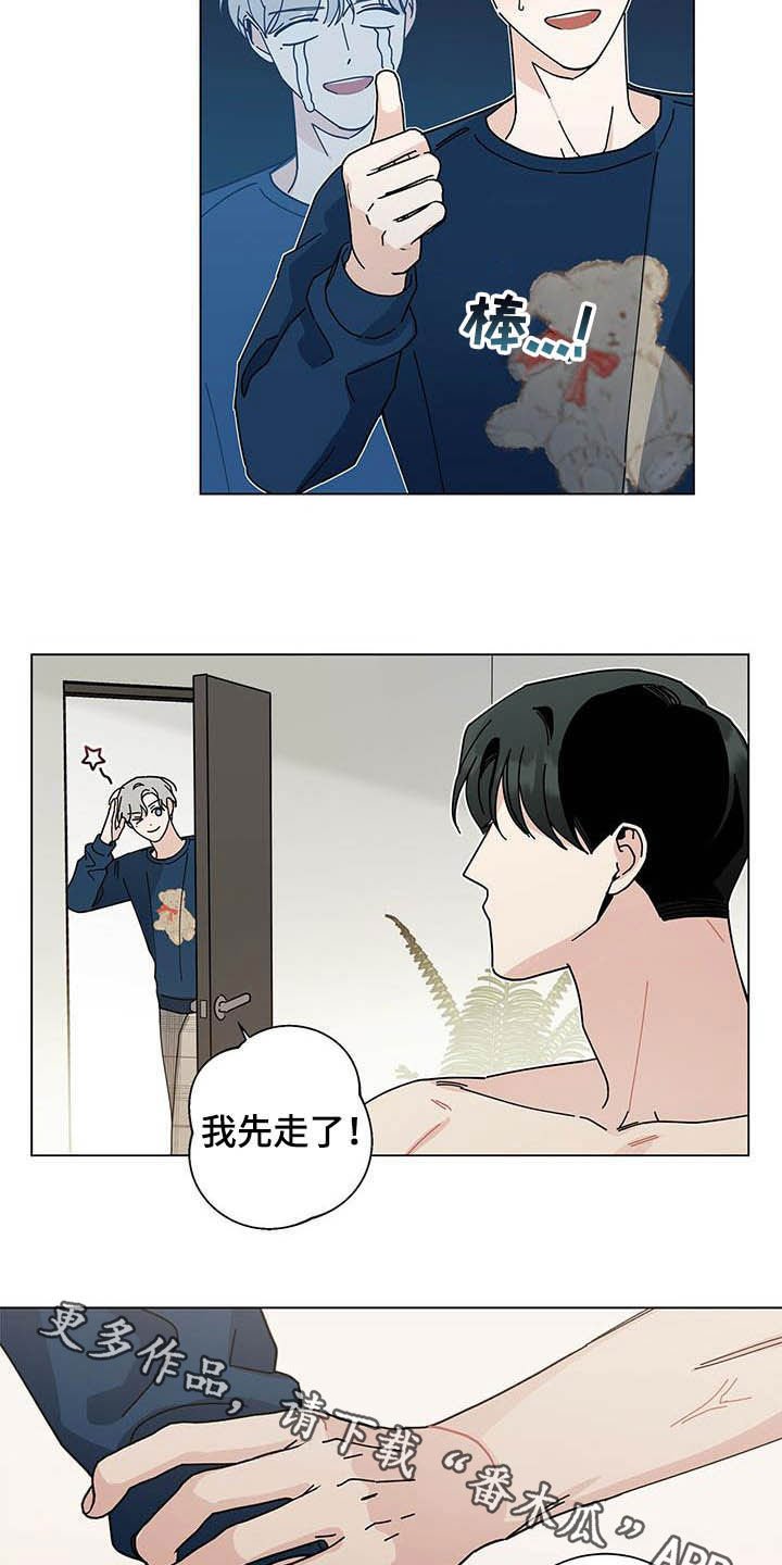 第37章：疯子