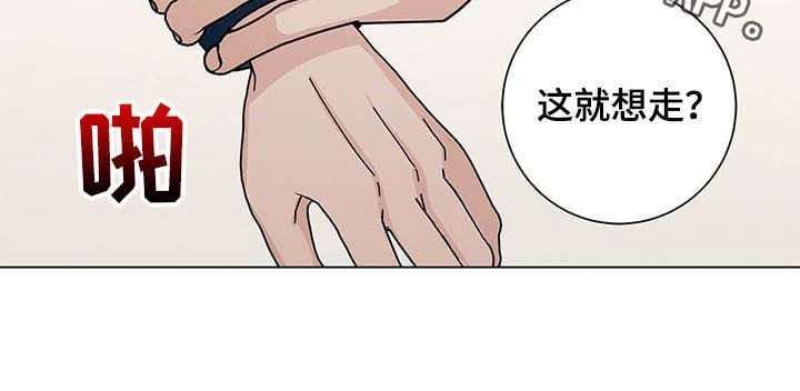第37章：疯子