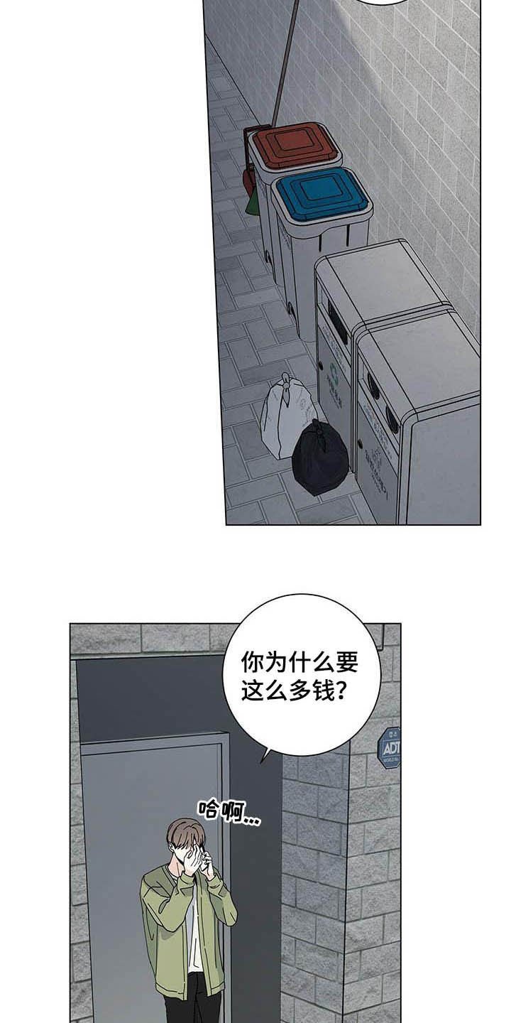 第38章：让他去死