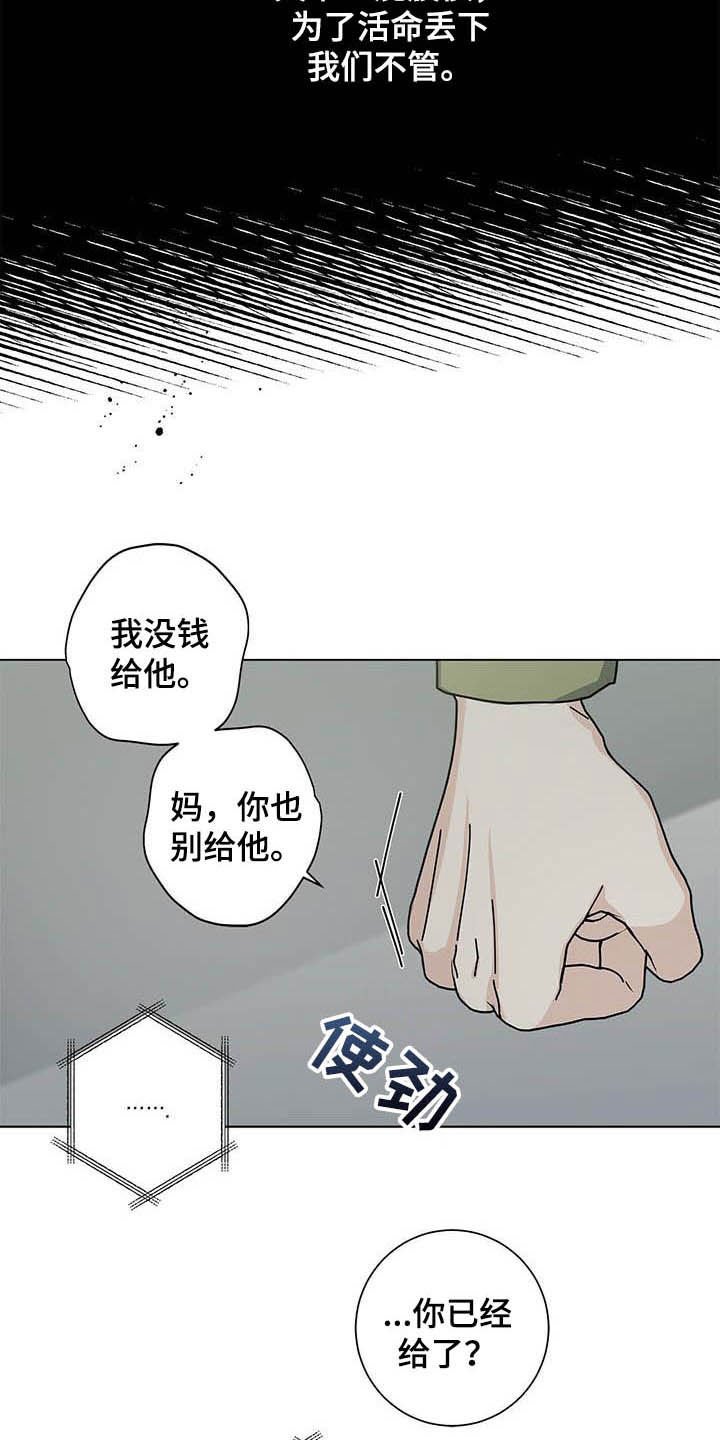 第38章：让他去死