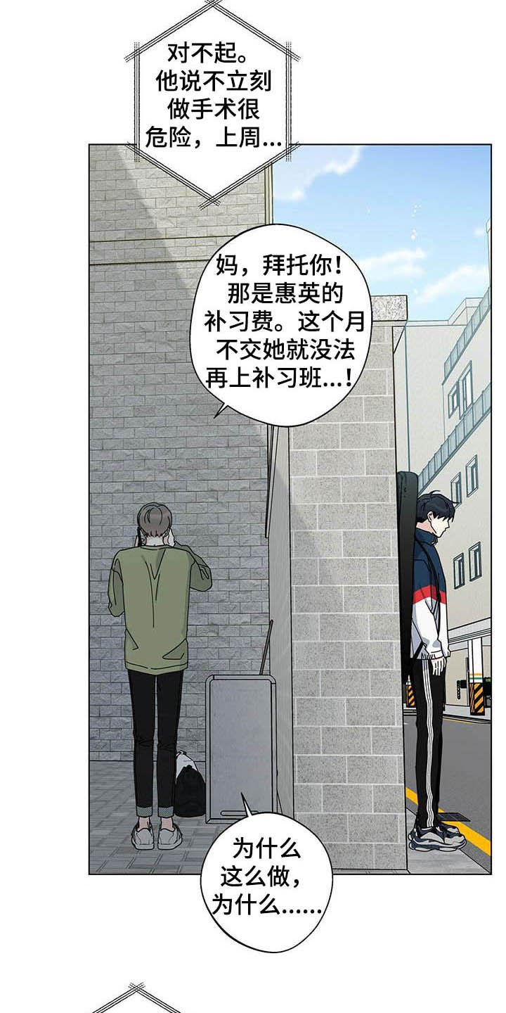 第38章：让他去死