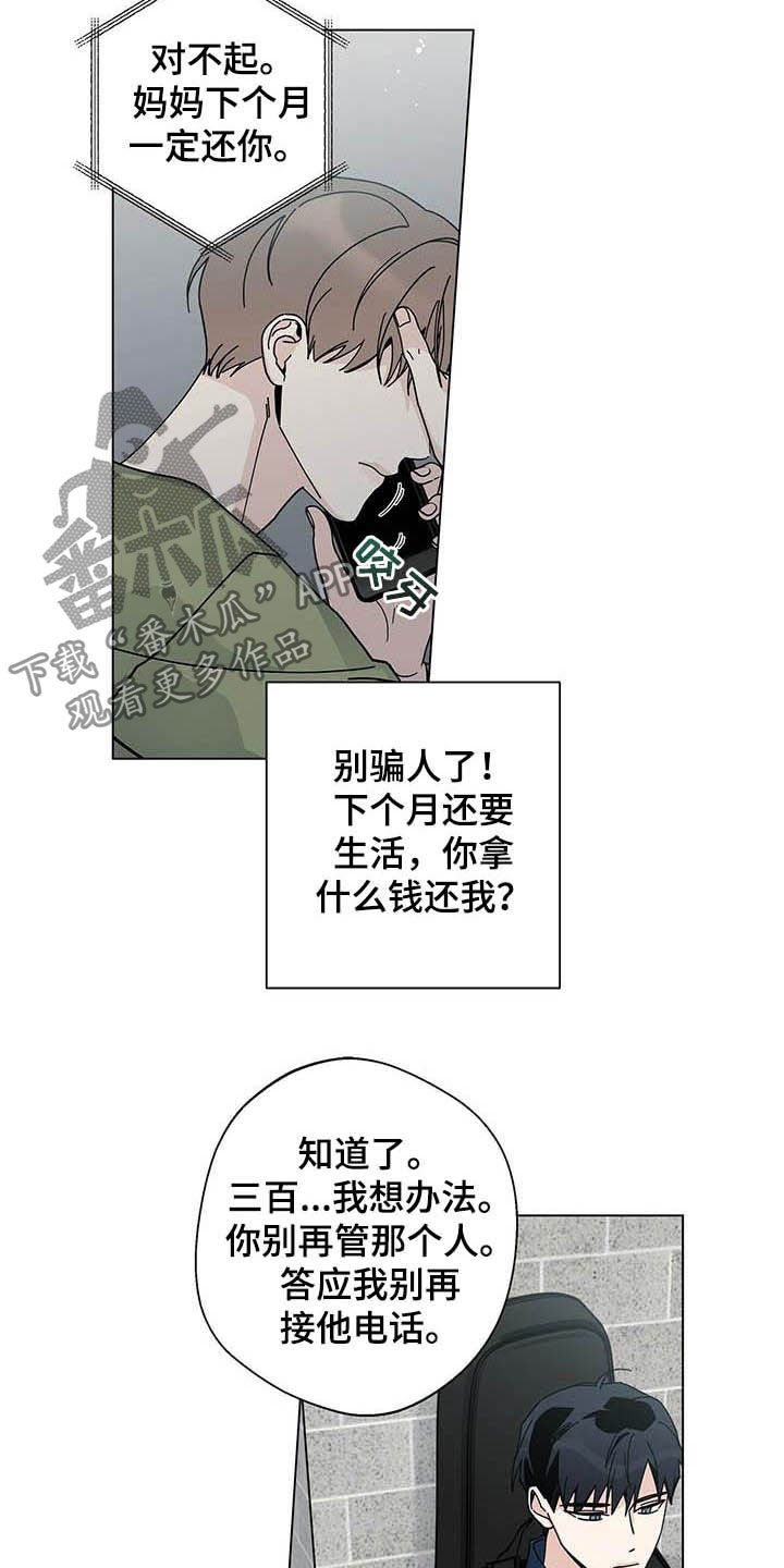 第38章：让他去死