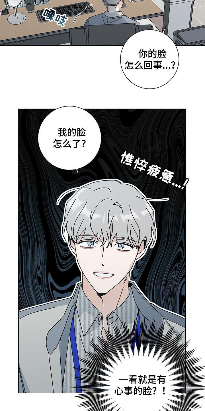 第39章：难言的苦衷