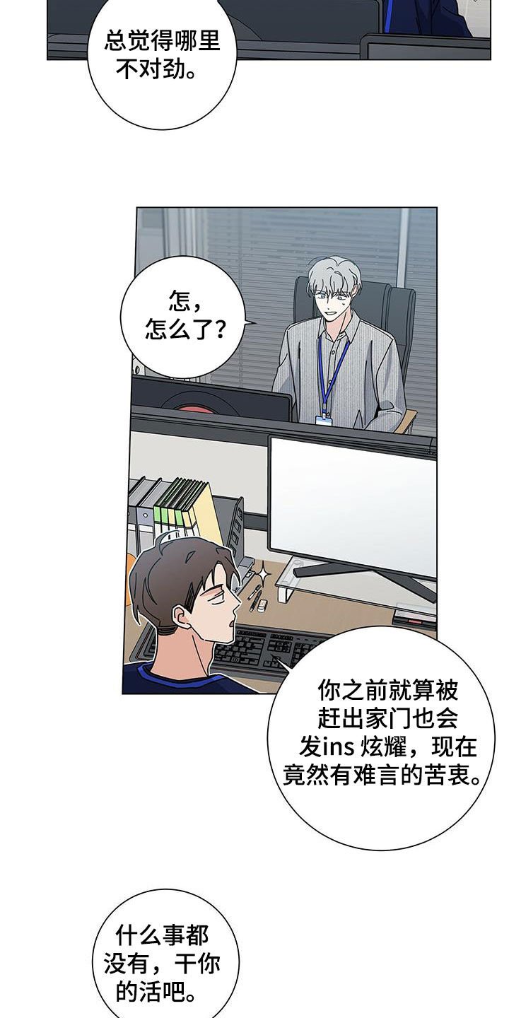 第39章：难言的苦衷