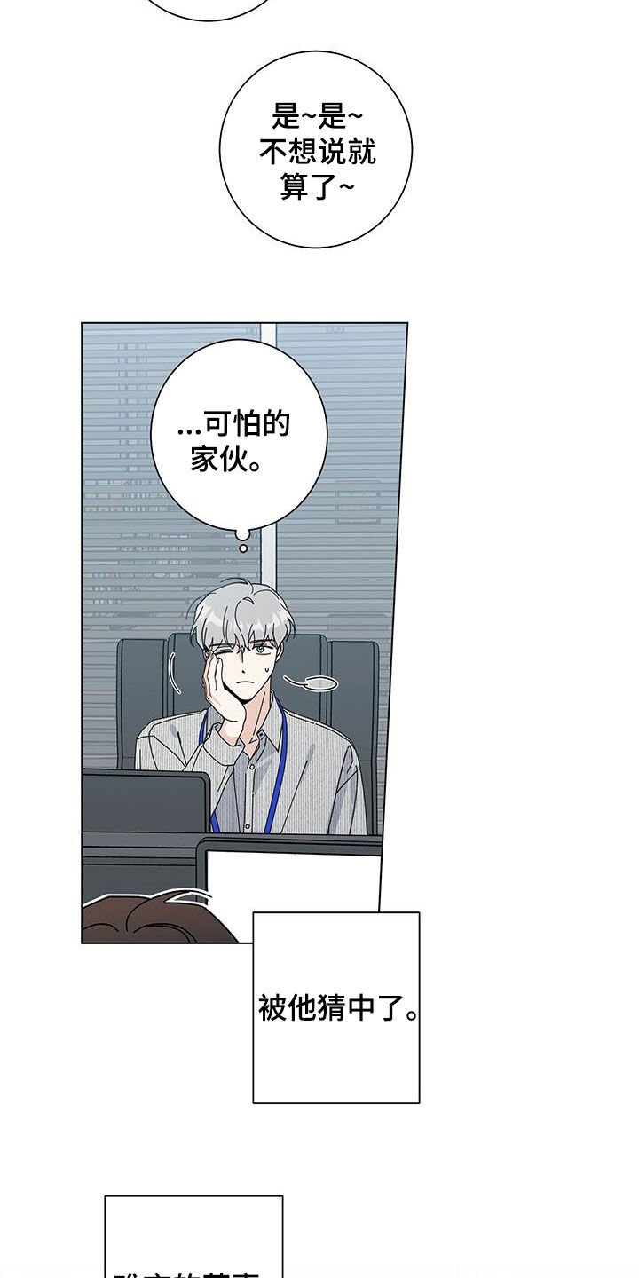 第39章：难言的苦衷