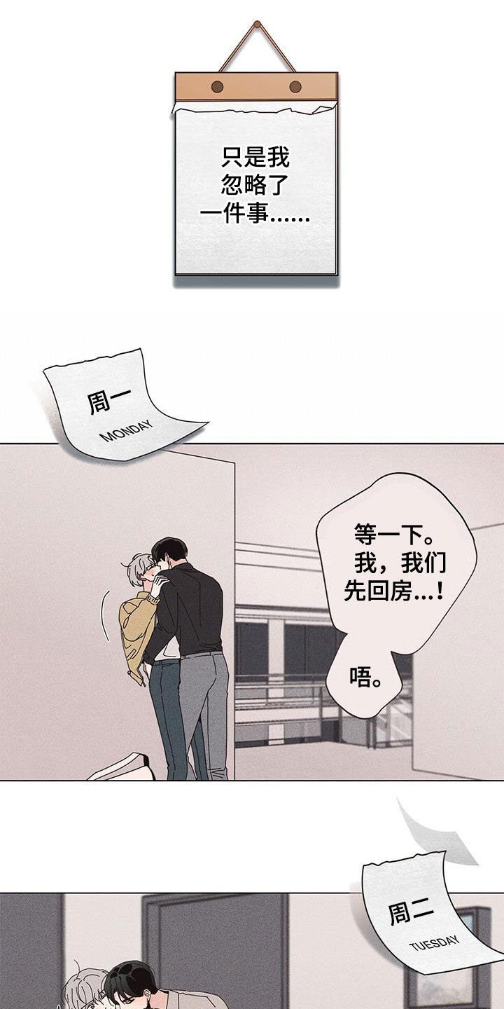 第39章：难言的苦衷
