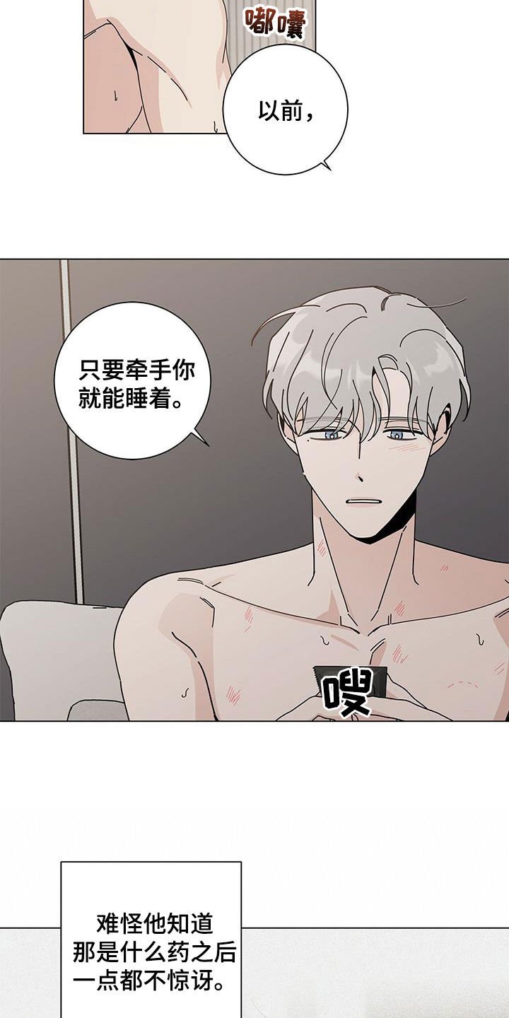 第39章：难言的苦衷