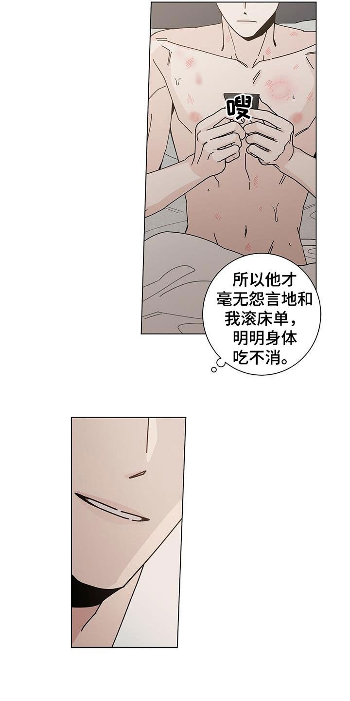 第39章：难言的苦衷