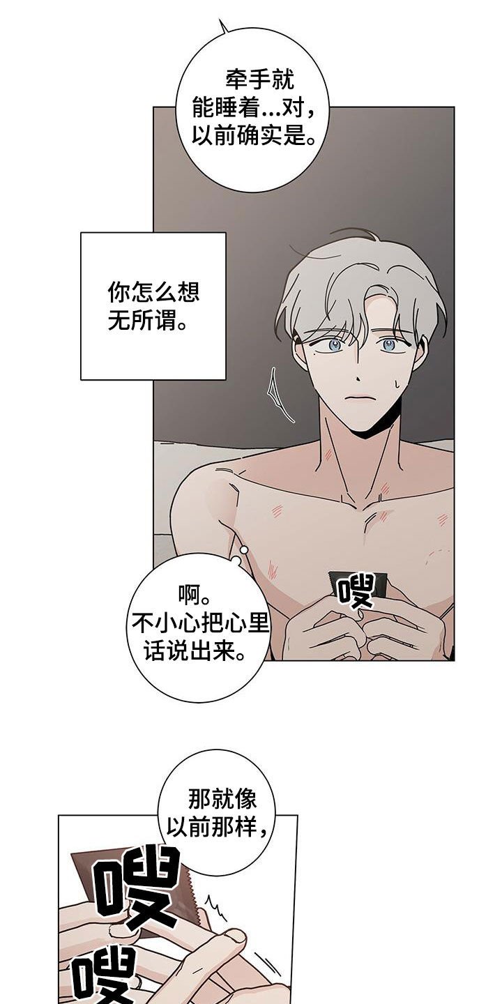 第39章：难言的苦衷