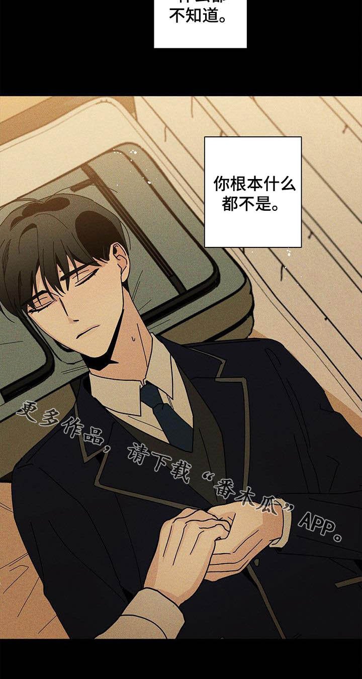 第40章：什么都不是