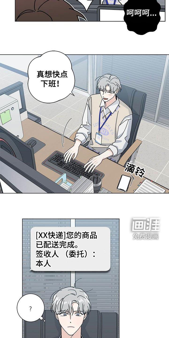 第41章：本人签收