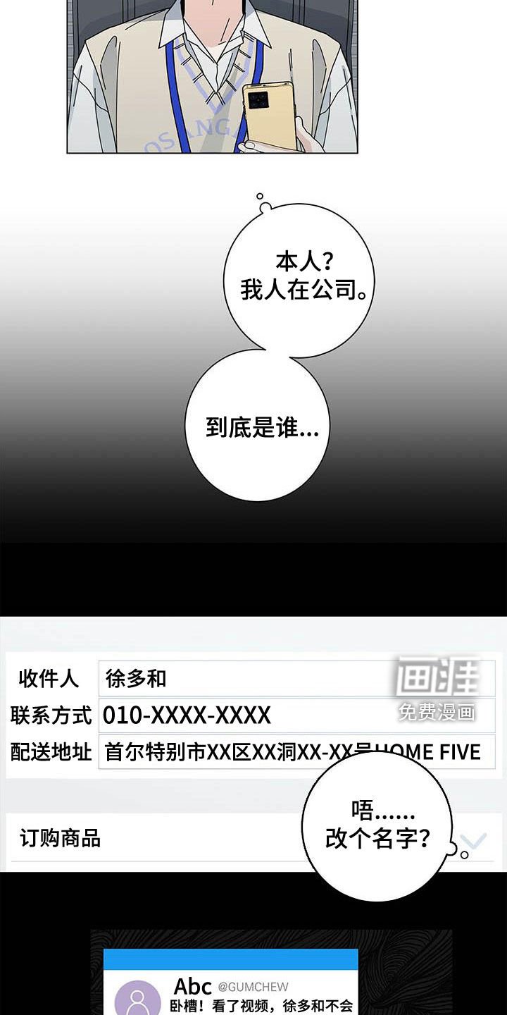 第41章：本人签收