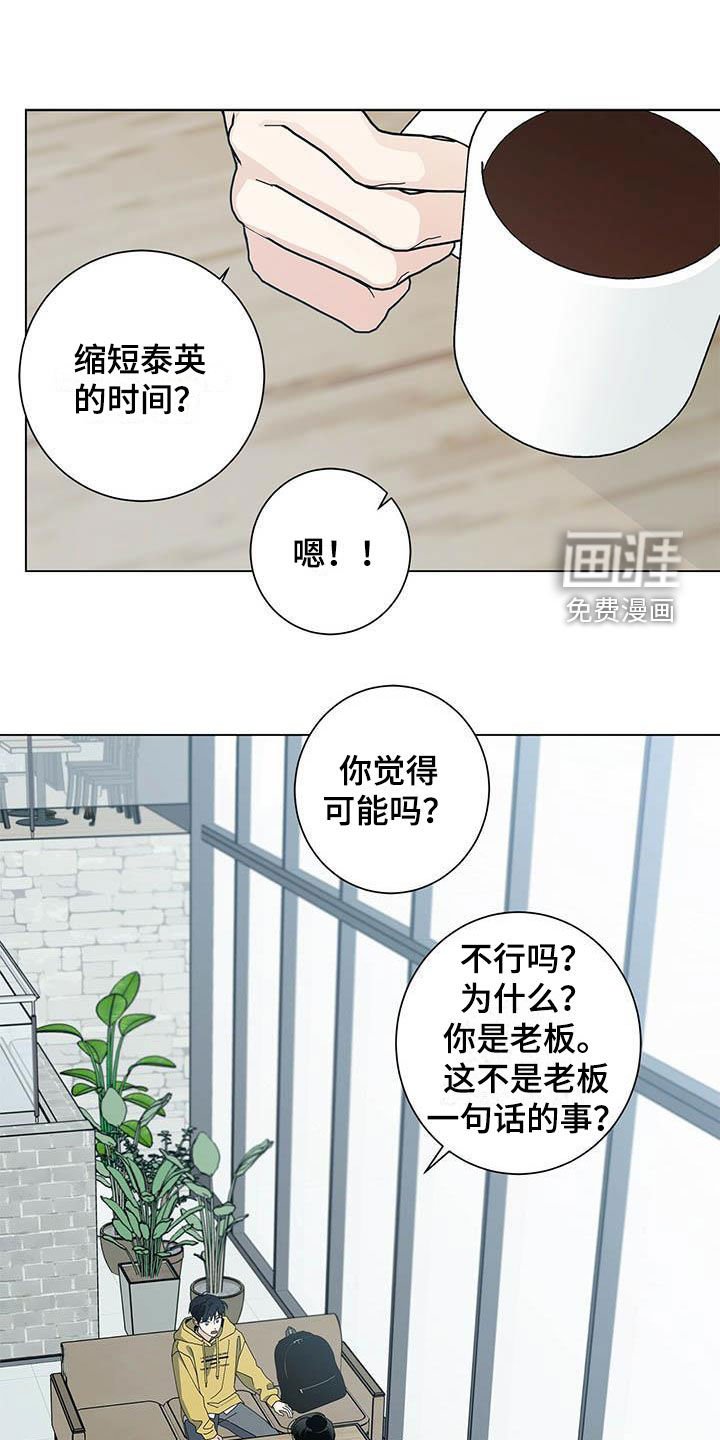 第42章：你不想试试？